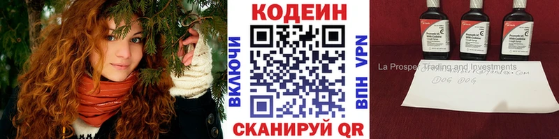 закладки  Тутаев  Кодеин Purple Drank 