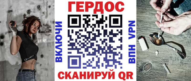 ГЕРОИН хмурый  Тутаев 