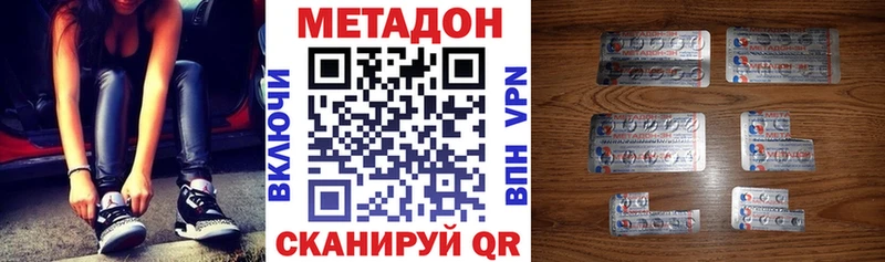 Метадон кристалл  цены наркотик  Тутаев 
